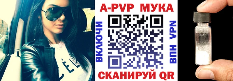 как найти Магас Альфа ПВП Соль
