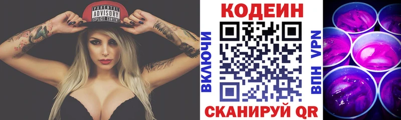 Кодеиновый сироп Lean напиток Lean (лин) Магас
