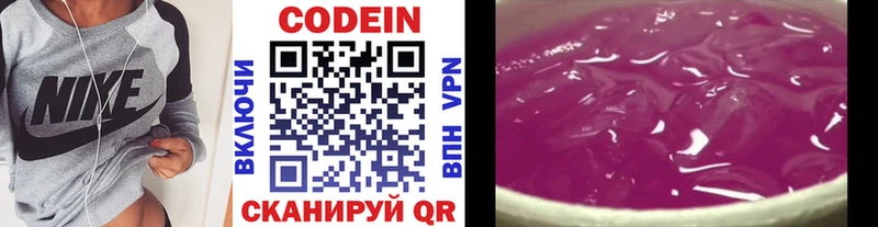 Кодеиновый сироп Lean напиток Lean (лин)  Магас 
