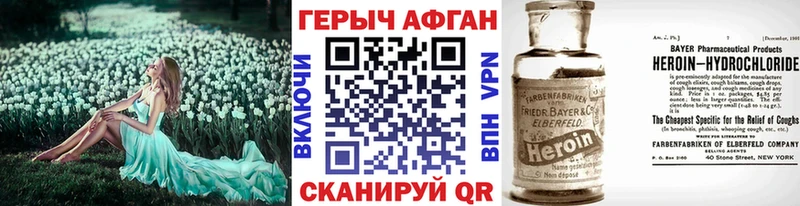ГЕРОИН афганец  Магас 