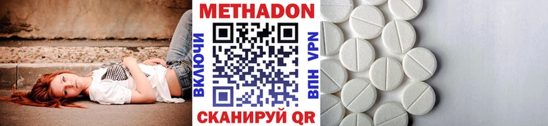 МЕТАДОН мёд  наркотики  Магас 
